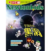 新小牛頓雜誌 9月號/2025 第252期