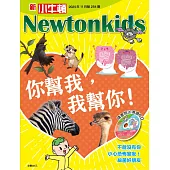新小牛頓雜誌 11月號/2025 第254期
