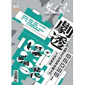 文訊 5月號/2025 第475期