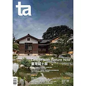 台灣建築 5月號/2025 第356期
