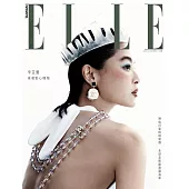 ELLE她一年12期+10/30-11/16雙11購物節限時省$2089