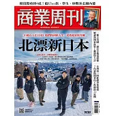 商業周刊 2025/1/9第1939期