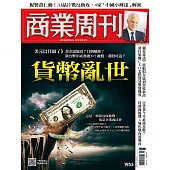 商業周刊 2025/5/1 第1955期