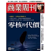 商業周刊 2025/5/29 第1959期