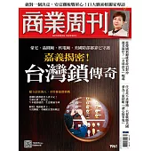 商業周刊 2025/6/12 第1961期
