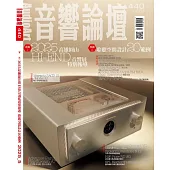 音響論壇 5月號/2025 第440期