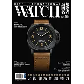 城邦國際名表 9月號/2025 第162期