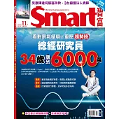 Smart智富月刊 11月號/2025 第327期