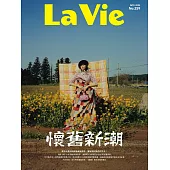 La Vie 11月號/2025 第259期