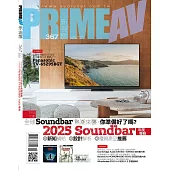 Prime AV新視聽 11月號/2025 第367期