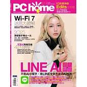 PC home 7月號/2025 第354期