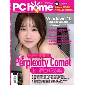 PC home 11月號/2025 第358期