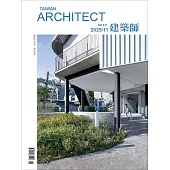 建築師 11月號/2025 第611期