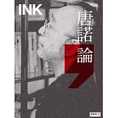 印刻文學生活誌 5月號/2025 第261期