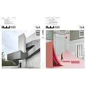 IW傢飾 9月號/2025 第164期