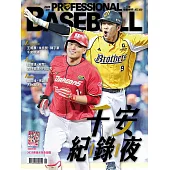 職業棒球 5月號/2025 第518期