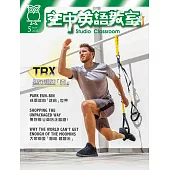 空中英語教室(單書版) 5月號/2025 第765期