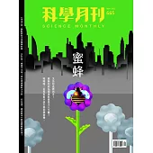 科學月刊 5月號/2025 第665期