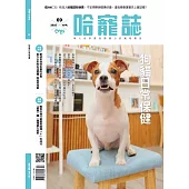 HOT PETS哈寵誌 4月號/2025 第69期