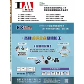 工業材料雜誌 2月號/2025 第458期