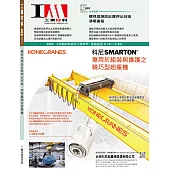 工業材料雜誌 12月號/2025 第468期