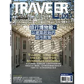 TRAVELER LUXE 旅人誌 2月號/2025 第237期