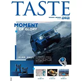 TASTE品味誌 4月號/2025 第97期