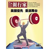 台灣銀行家 2月號/2025 第182期