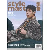Style Master 3月號/2025 第88期