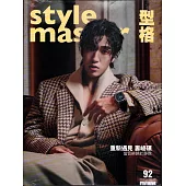 Style Master 11月號/2025 第92期