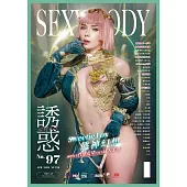 誘惑誌 4月號/2025 第97期