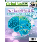 環球生技 4月號/2025 第125期