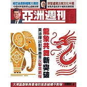 亞洲週刊 2025/3/31 第13期