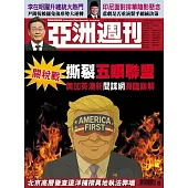 亞洲週刊 2025/4/14 第15期
