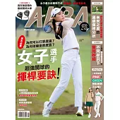 ALBA 阿路巴高爾夫 2月號/2025 第122期