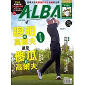 ALBA 阿路巴高爾夫 4月號/2025 第124期