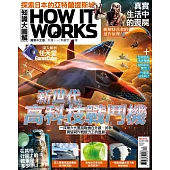 How it works知識大圖解 國際中文版 12月號/2025 第135期