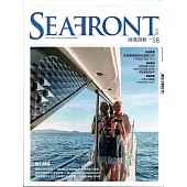 SEAFRONT逍遙遊艇風尚誌 3月號/2025 第58期