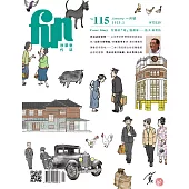 放築塾代誌 1月號/2025 第115期