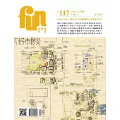放築塾代誌 3月號/2025 第117期