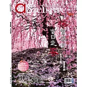 飛鳥旅遊誌 1月號/2025 第105期