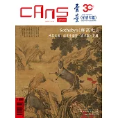 *CANS藝術新聞 5月號/2025 第328期