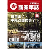 CVNEWS 商業車誌 1月號/2025 第50期