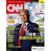 CNN互動英語 【數位學習版】1月號/2025 第292期