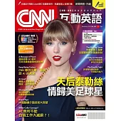 CNN互動英語 【數位學習版】11月號/2025 第302期
