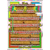 新活水 9月號/2025 第49期