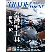 經貿透視 2025/3/18 第664期