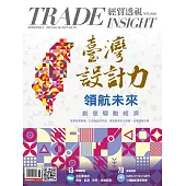經貿透視 2025/4/15 第666期