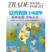 經貿透視 2025/5/13 第668期