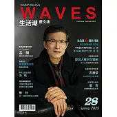 WAVES生活潮藝文誌 春季號/2025